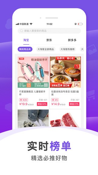 精挑庫最新版 v1.1.6 安卓版 1