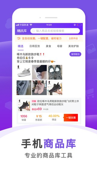 精挑庫最新版 精挑庫app