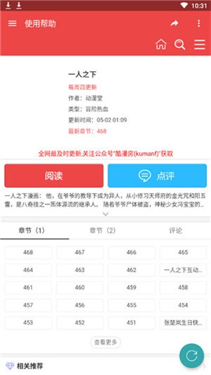 酷漫屋畫(huà)官方-免費(fèi)漫畫(huà)下拉式 v1.6.1 安卓版 0