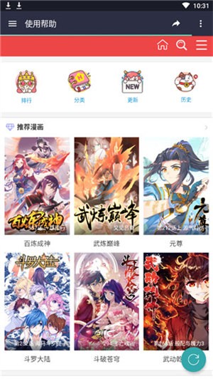 酷漫屋畫(huà)官方-免費(fèi)漫畫(huà)下拉式 v1.6.1 安卓版 2