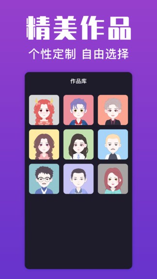 超級(jí)頭像1