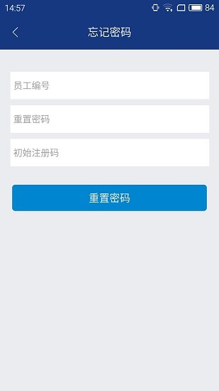 信豐物流寄遞版app v3.3.1  安卓版 0