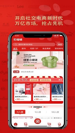 石榴鋪 石榴鋪下載