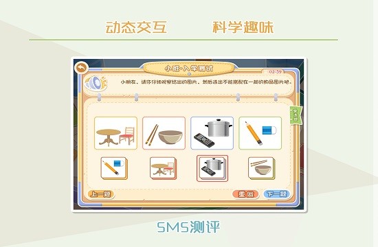 sma測評系統(tǒng) v1.1.4 安卓版 3