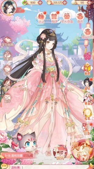 六界芳華手游