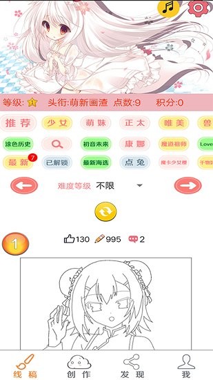 6漫畫免費版 v8.3.4 安卓版 0