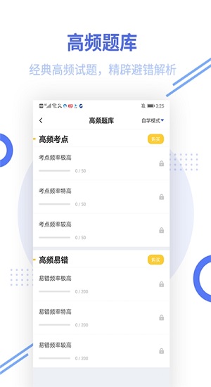 一級建造師幫考題庫免費版2