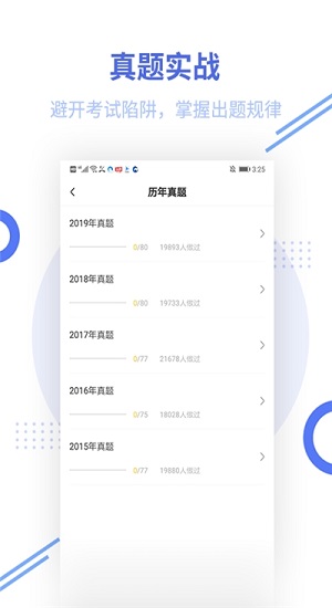 一級建造師幫考題庫免費版1