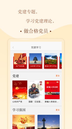 書上說app最新版2