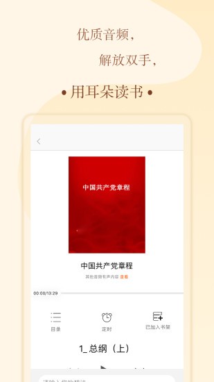 書上說app最新版3