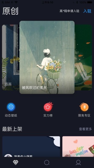 搞趣壁紙最新版 v1.100 安卓版 0