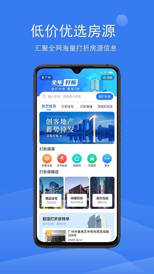 打折房正式版 v1.0.3 最新版 2