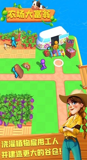 農場大富翁免費版 v1.0.1 安卓版 3