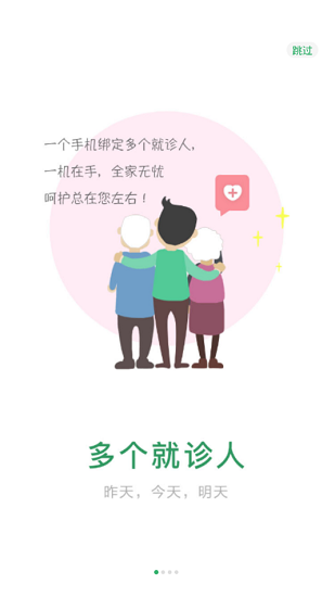 寧波市婦女兒童醫(yī)院下載