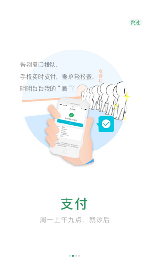 寧波市婦女兒童醫(yī)院網(wǎng)上預(yù)約掛號(hào) v2.13.2.1 官方安卓版 3