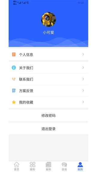 寶通測(cè)評(píng) v1.0.7 安卓版 1