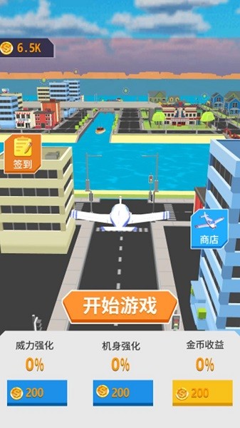 飛機吃雞小游戲 v2.0 安卓版 1