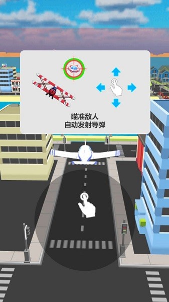 飛機吃雞游戲下載