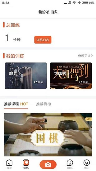 才藝貓藝術(shù)教育平臺(tái) v1.0.4.5 安卓版 1