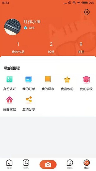才藝貓藝術(shù)教育平臺(tái) v1.0.4.5 安卓版 0