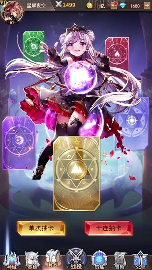 熾天使大陸官方版 v1.6.2 安卓版 3