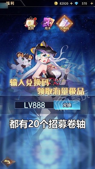 熾天使大陸