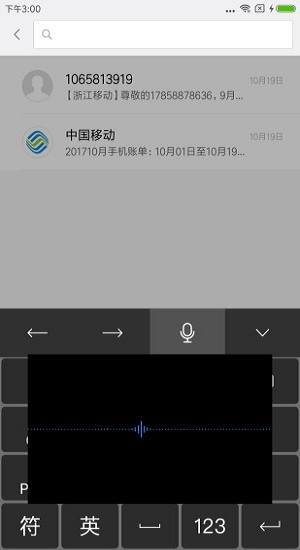 天坦輸入法官方版 v6.0.2 安卓版 1