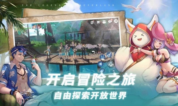 夢(mèng)幻島的傳說手游(The Legend of Neverland) v1.06 安卓版 0