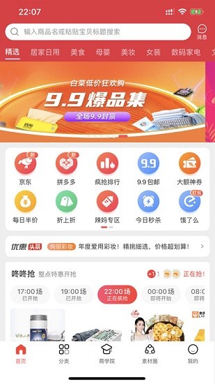 淘券蛙 淘券蛙app下載