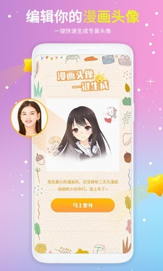頭像精選大全 v1.1.1 安卓版 3