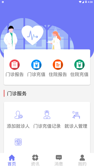 漳州古雷港區(qū)醫(yī)院官方版 v1.0 安卓版 1