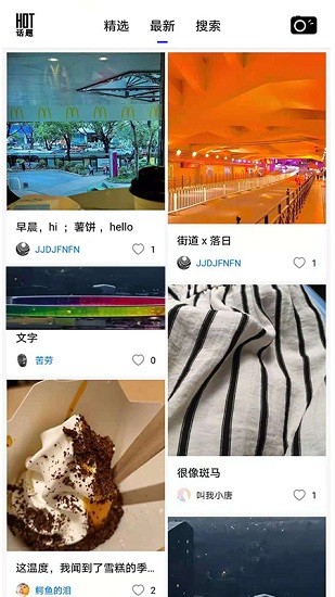 熱弧美術(shù)在線 v1.4.5 安卓版 1