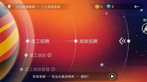 職場求生最新版亮點(diǎn)