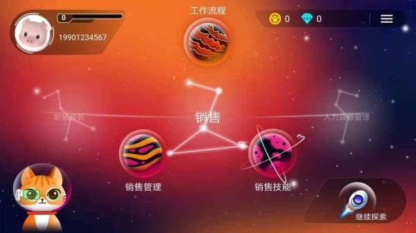 職場求生app v1.0.0 安卓版 2