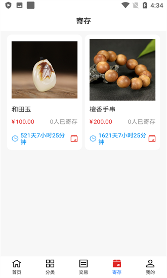 眾鳥電商最新版 v1.0.4 安卓版 2
