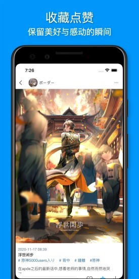 插畫(huà)世界官方版 v2.3.0 安卓版 1