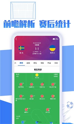 歐洲杯戰(zhàn)報(bào)最新版0
