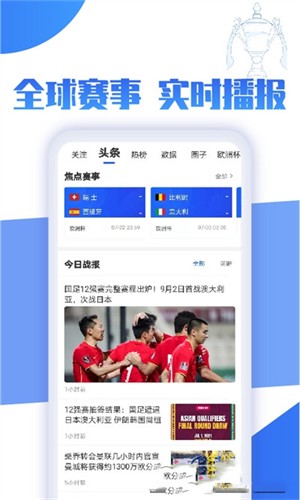 歐洲杯戰(zhàn)報(bào)最新版1