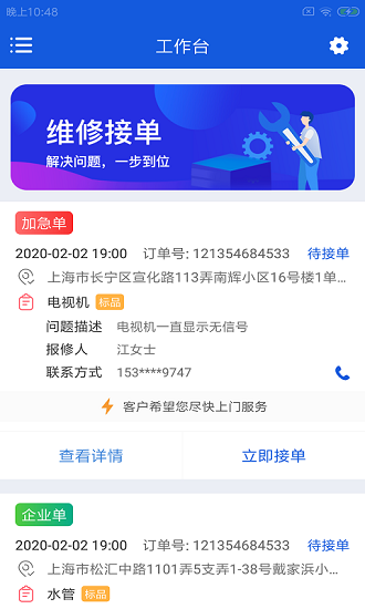 鷗閑易工最新版 v1.0.0 最新版 0