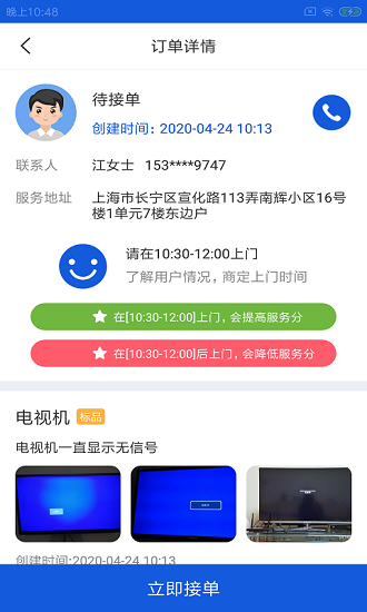 鷗閑易工最新版 v1.0.0 最新版 1