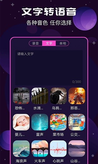 ai變聲器軟件（魔音變聲器） v2.2.6 安卓版 3