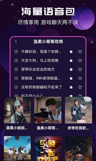 ai變聲器軟件（魔音變聲器） v2.2.6 安卓版 2
