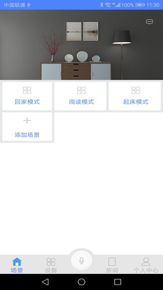 物芯智能 v3.1.7 安卓版 0