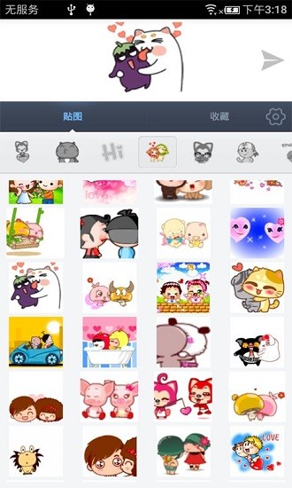 戀愛情侶GIF表情包下載