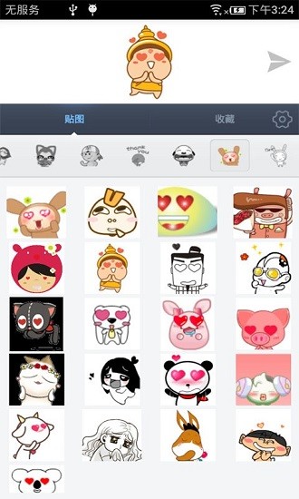 戀愛情侶GIF表情包手機版 v1.0.3 安卓版 3