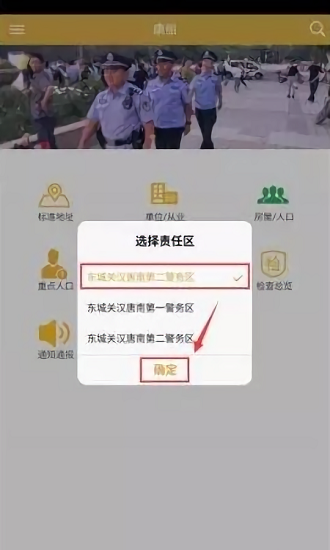 甘肅警民互動平臺 v1.3.5 安卓版 2