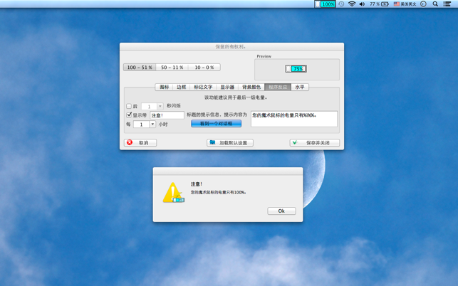 鼠標(biāo)電量指示器for mac v1.6831 蘋(píng)果電腦版 2