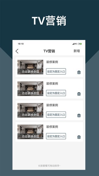 尋家居app v2.0.1 安卓版 0