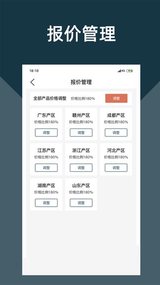 尋家居app v2.0.1 安卓版 1