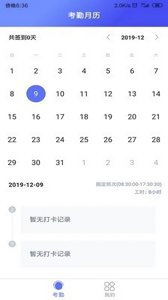 智慧中沃 v1.1.1 安卓版 2
